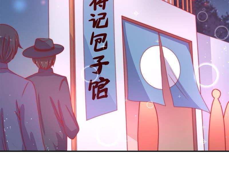 少帅每天都在吃醋第69话 意外发现