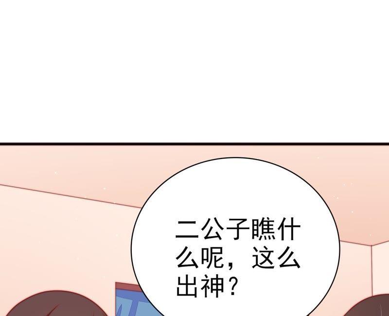 少帅每天都在吃醋第69话 意外发现