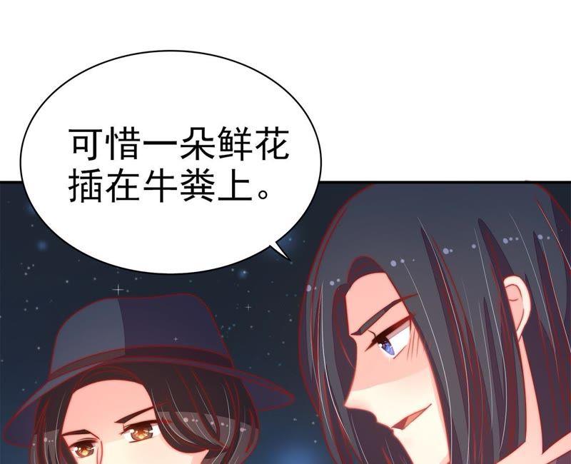 少帅每天都在吃醋第69话 意外发现
