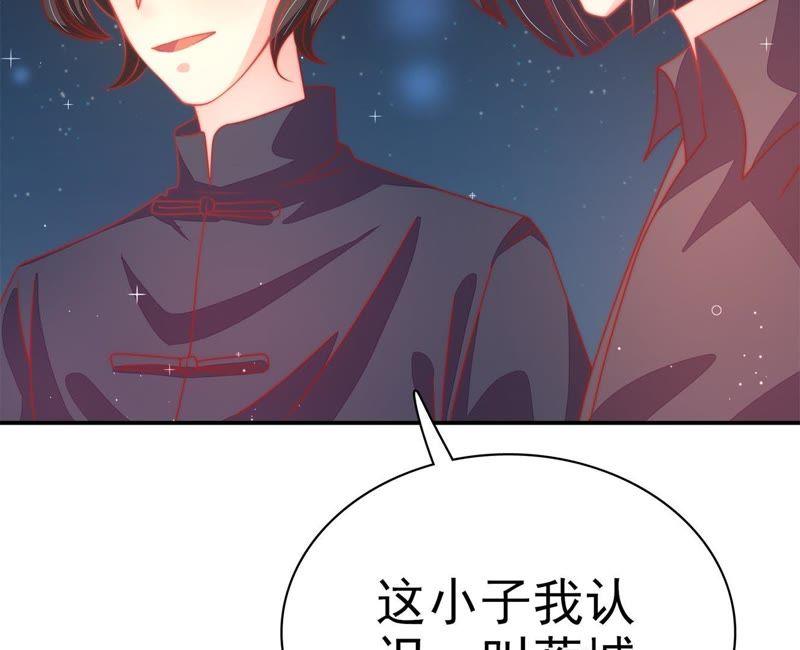 少帅每天都在吃醋第69话 意外发现