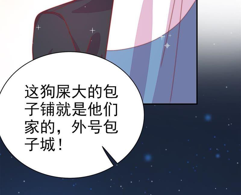 少帅每天都在吃醋第69话 意外发现