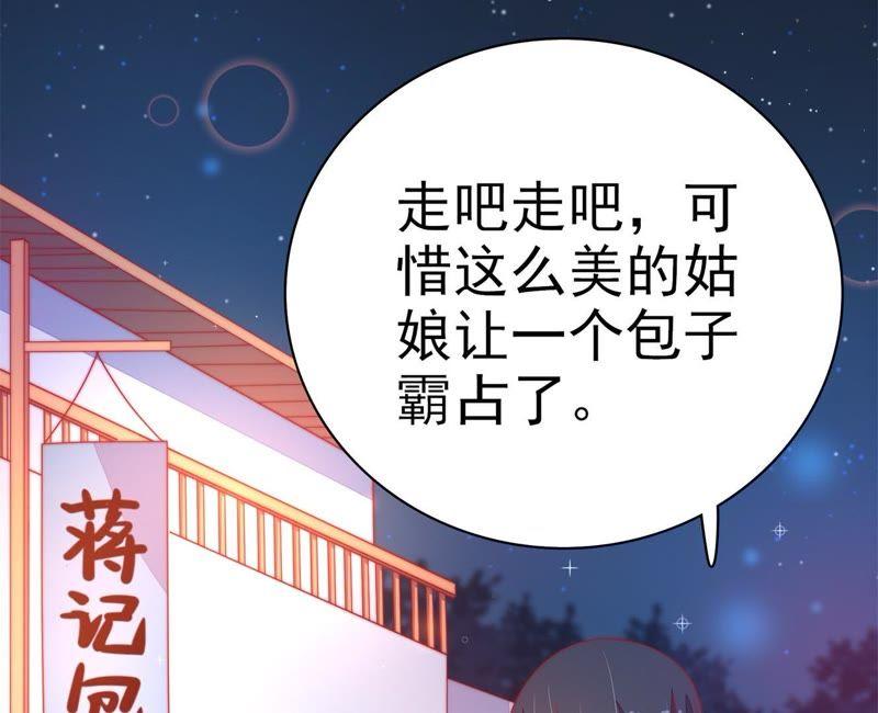 少帅每天都在吃醋第69话 意外发现