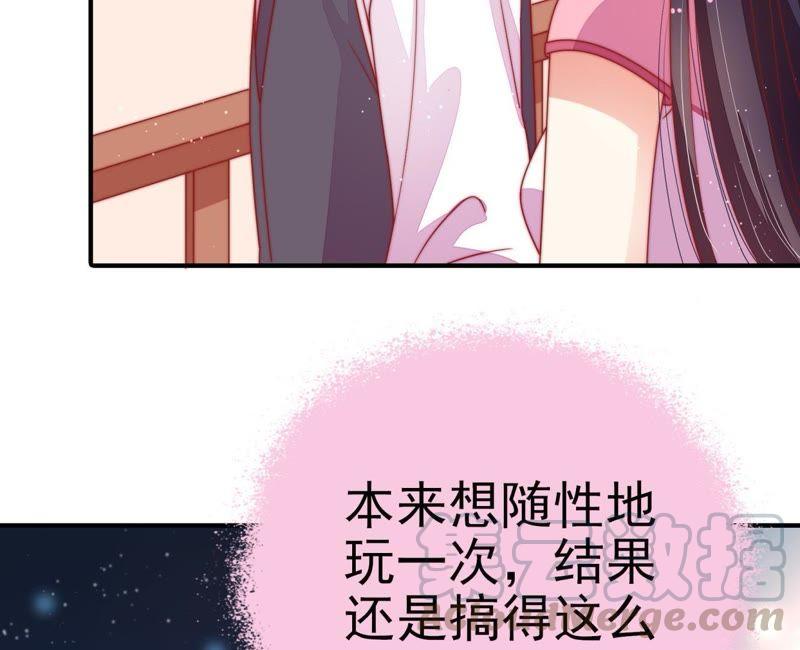 少帅每天都在吃醋第69话 意外发现