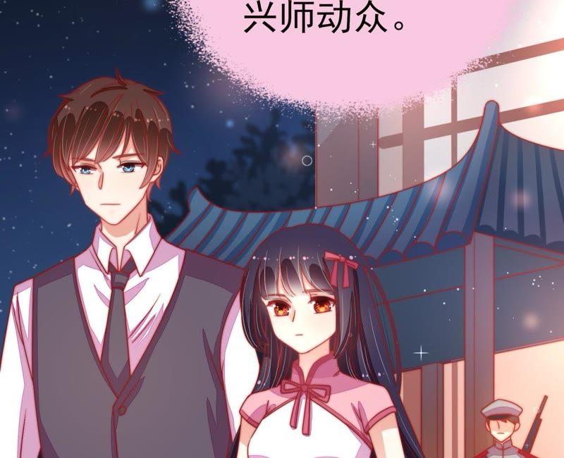 少帅每天都在吃醋第69话 意外发现