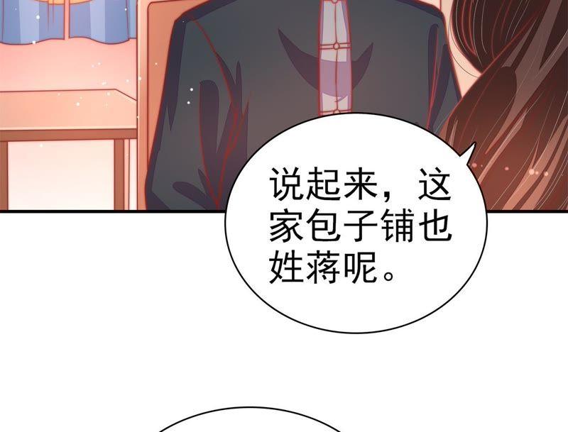 少帅每天都在吃醋第70话 英雄救美