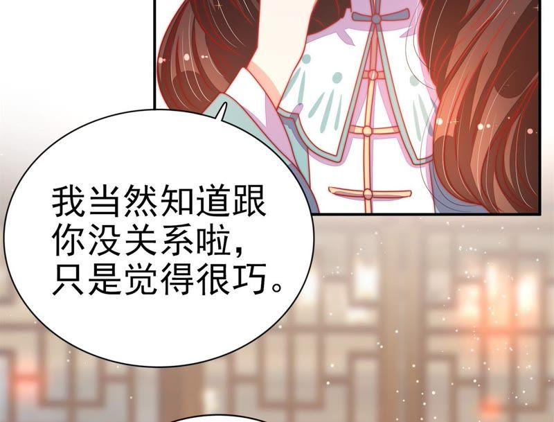 少帅每天都在吃醋第70话 英雄救美