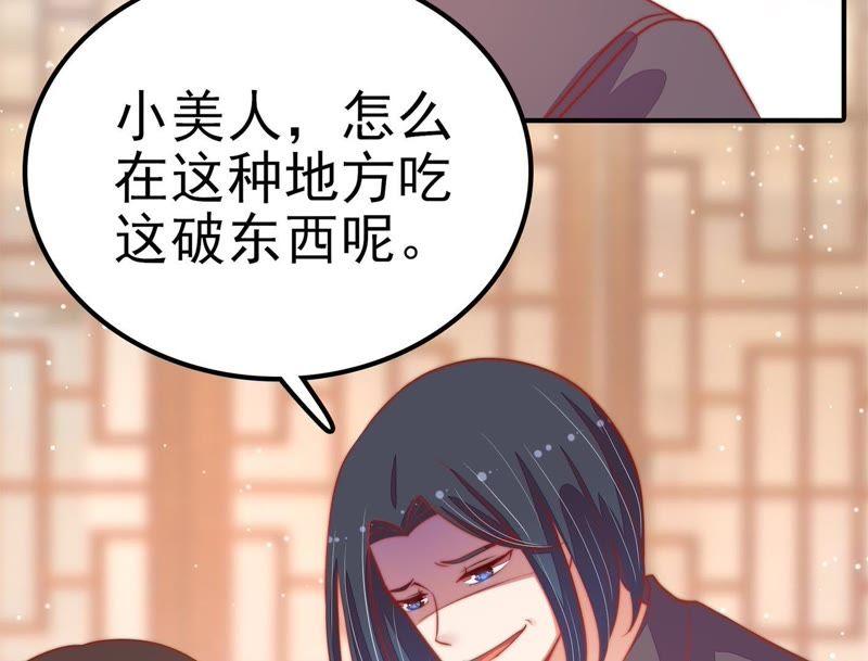 少帅每天都在吃醋第70话 英雄救美