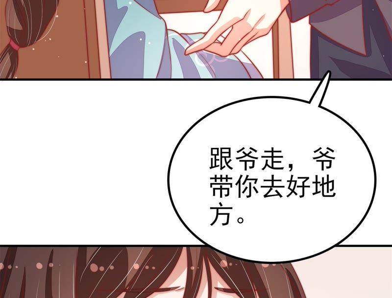 少帅每天都在吃醋第70话 英雄救美