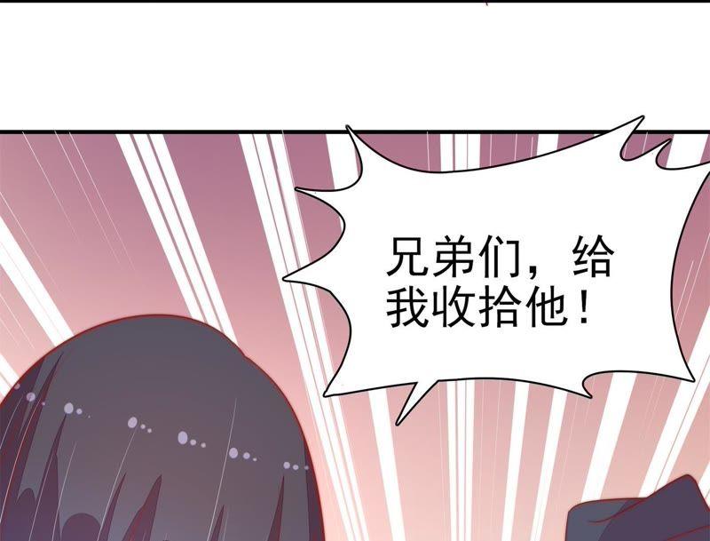 少帅每天都在吃醋第70话 英雄救美