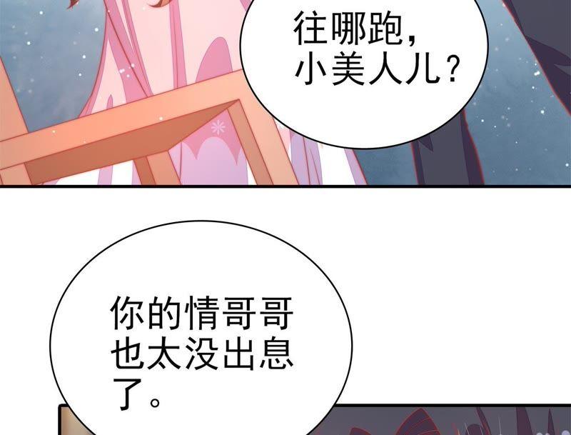 少帅每天都在吃醋第70话 英雄救美