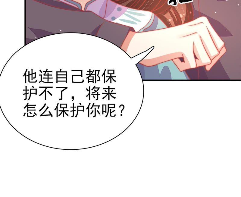 少帅每天都在吃醋第70话 英雄救美