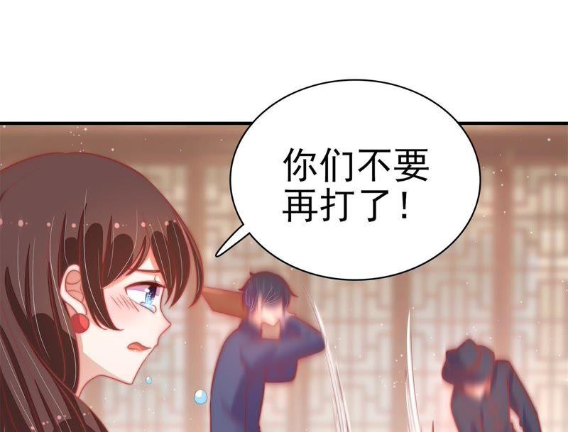 少帅每天都在吃醋第70话 英雄救美
