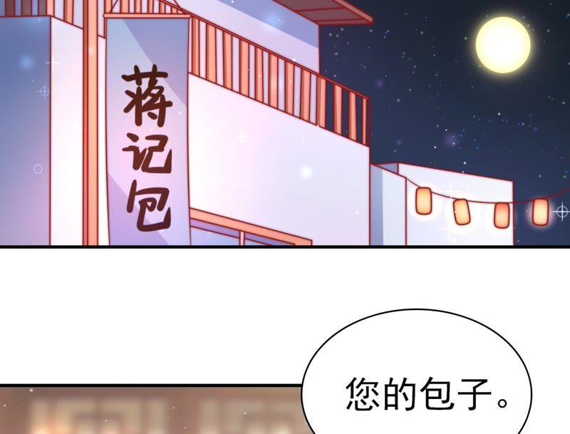 少帅每天都在吃醋第70话 英雄救美