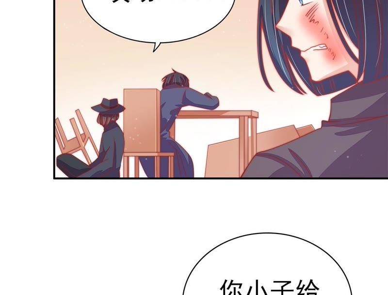 少帅每天都在吃醋第70话 英雄救美