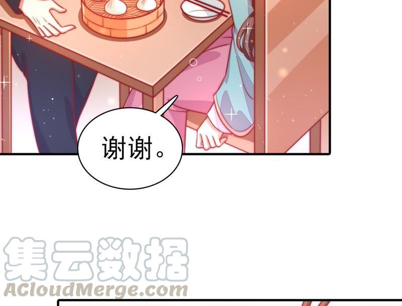 少帅每天都在吃醋第70话 英雄救美