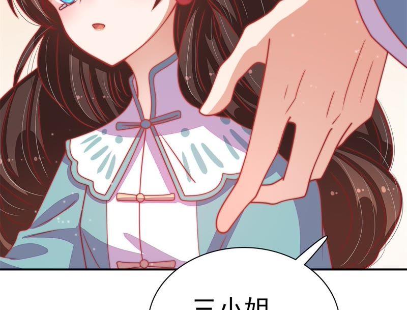 少帅每天都在吃醋第70话 英雄救美