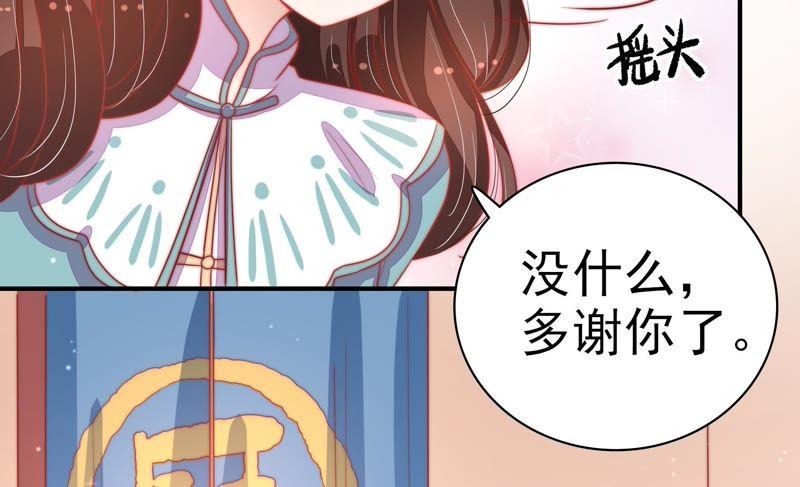 少帅每天都在吃醋第71话 身份之别