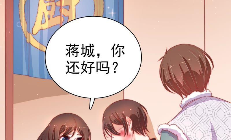 少帅每天都在吃醋第71话 身份之别