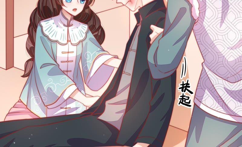 少帅每天都在吃醋第71话 身份之别