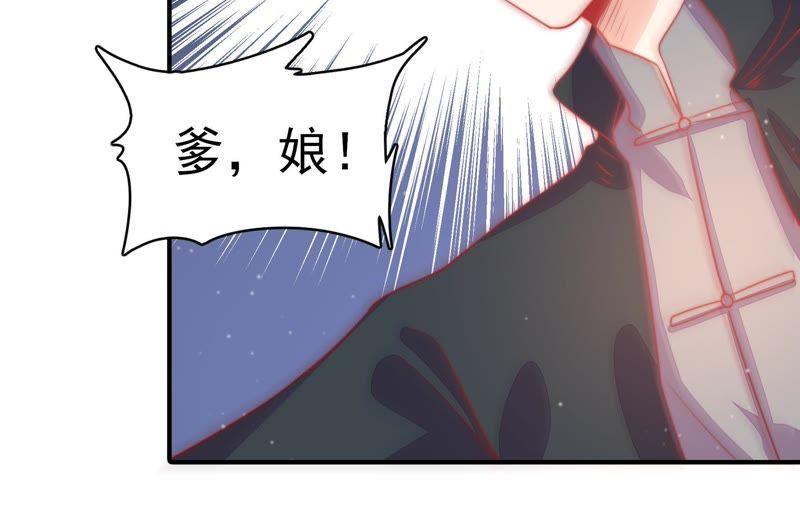 少帅每天都在吃醋第71话 身份之别
