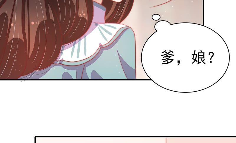 少帅每天都在吃醋第71话 身份之别