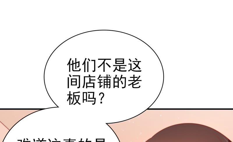 少帅每天都在吃醋第71话 身份之别