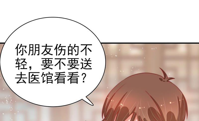 少帅每天都在吃醋第71话 身份之别