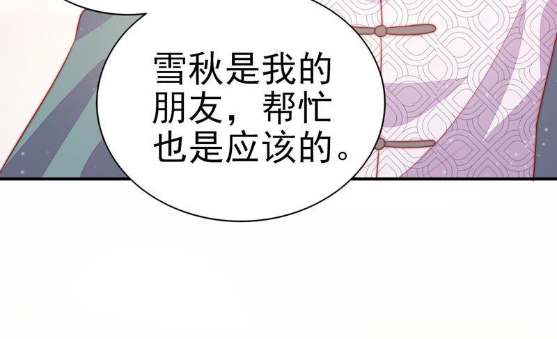 少帅每天都在吃醋第71话 身份之别