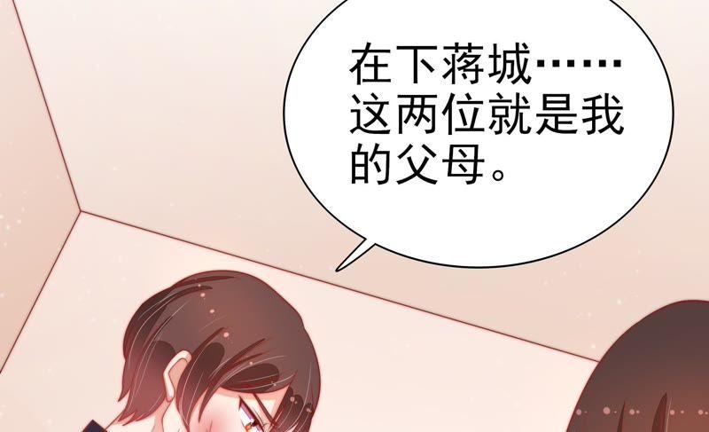 少帅每天都在吃醋第71话 身份之别