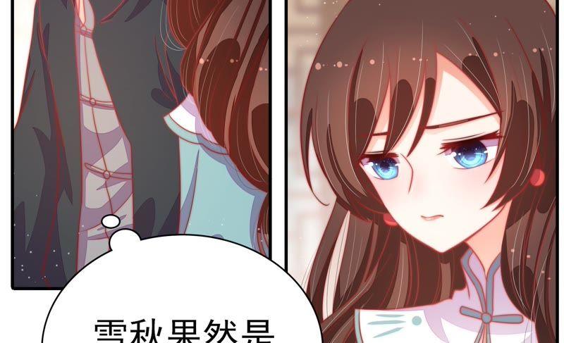 少帅每天都在吃醋第71话 身份之别