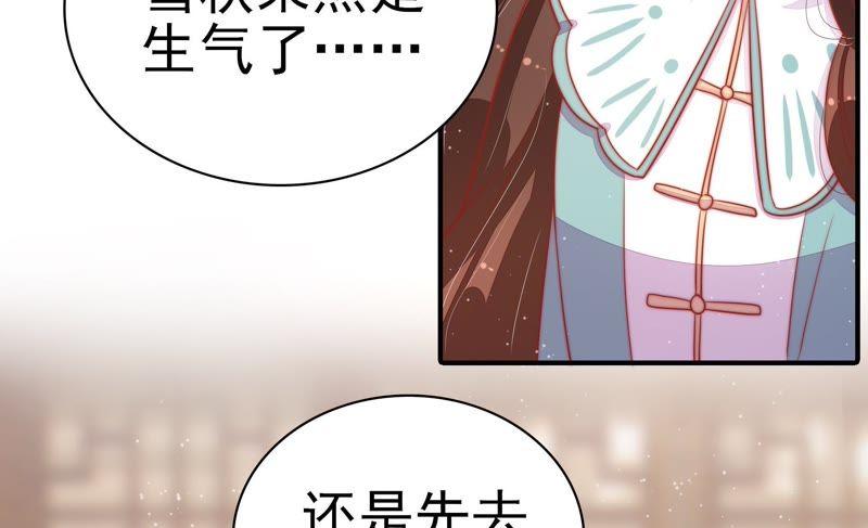 少帅每天都在吃醋第71话 身份之别