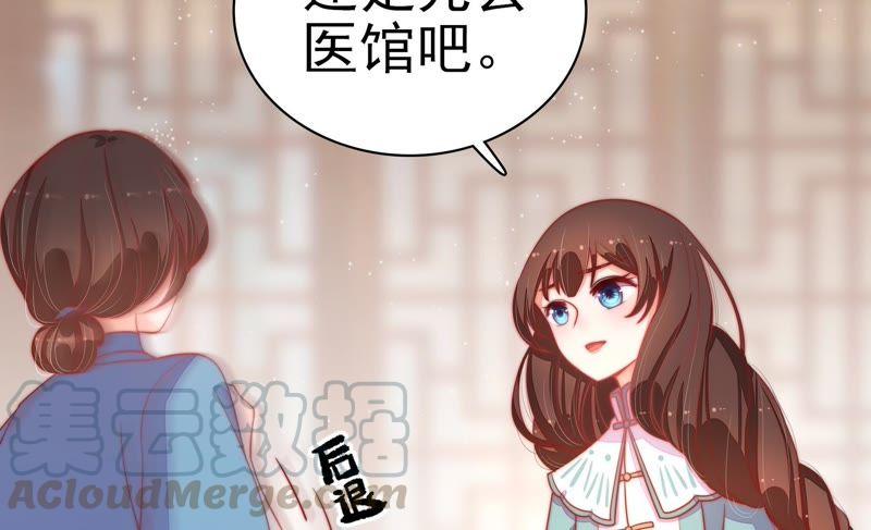 少帅每天都在吃醋第71话 身份之别
