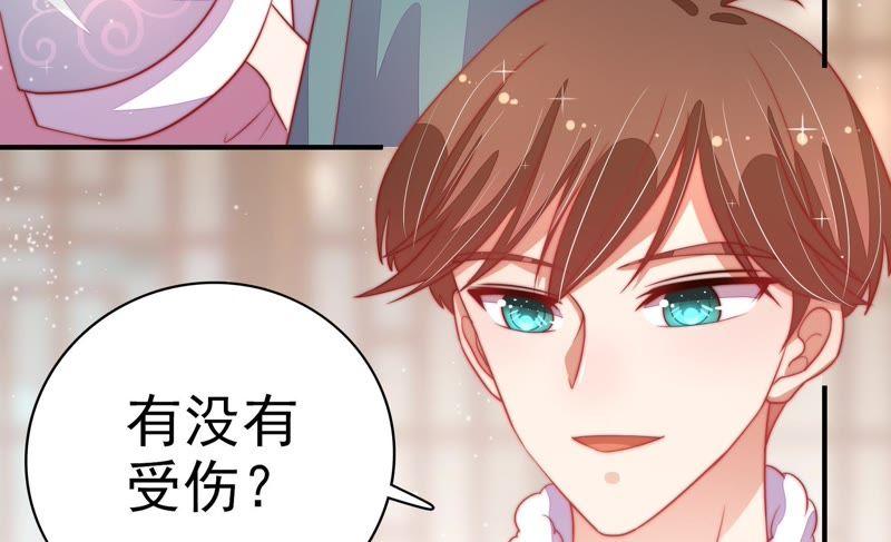 少帅每天都在吃醋第71话 身份之别
