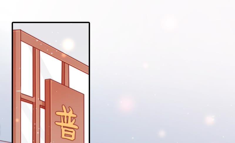 少帅每天都在吃醋第71话 身份之别