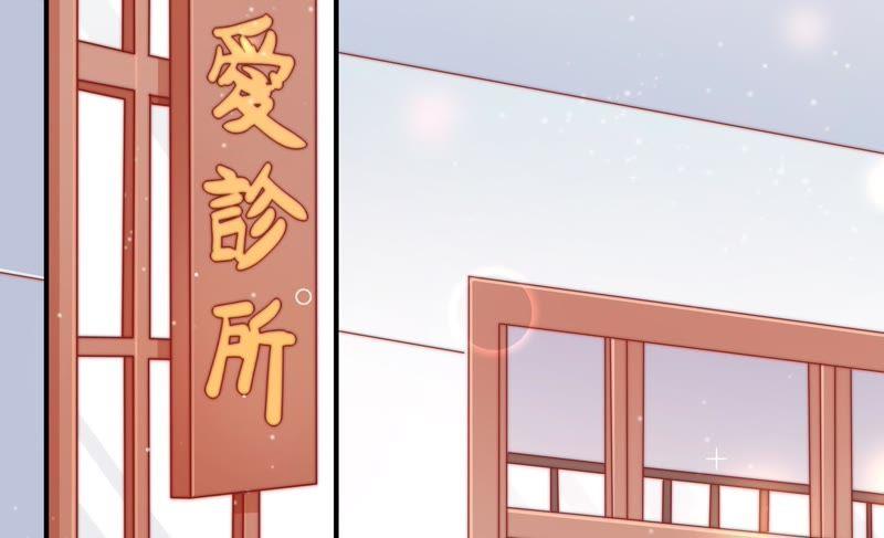 少帅每天都在吃醋第71话 身份之别