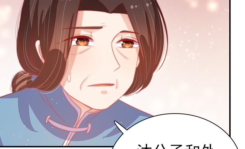 少帅每天都在吃醋第71话 身份之别
