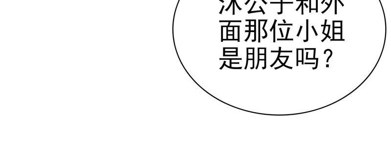 少帅每天都在吃醋第71话 身份之别