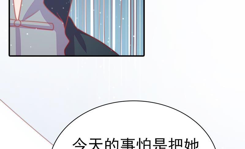 少帅每天都在吃醋第71话 身份之别