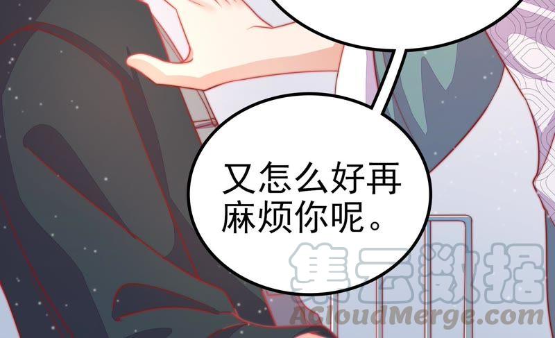 少帅每天都在吃醋第71话 身份之别