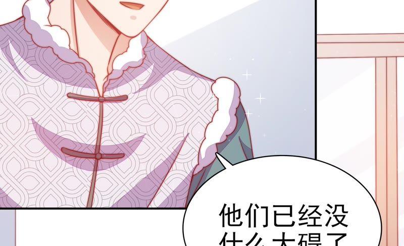 少帅每天都在吃醋第72话 般配的两人