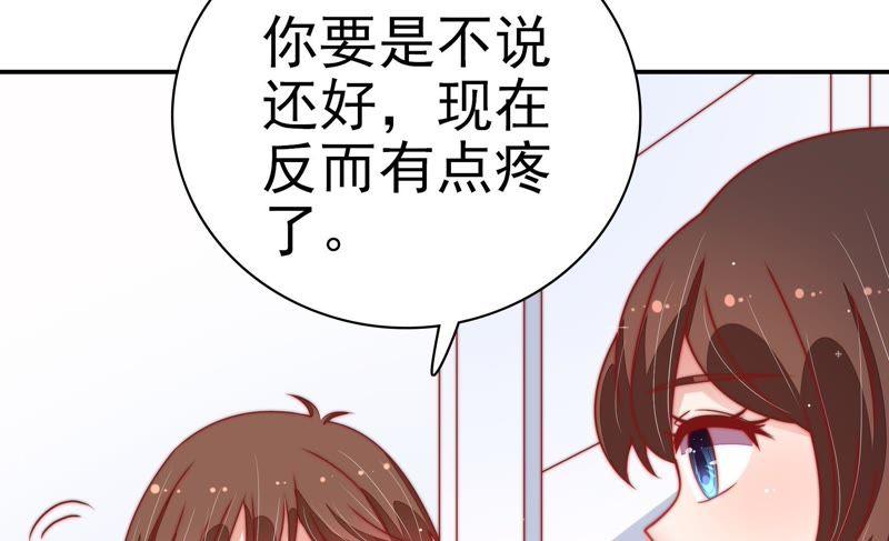 少帅每天都在吃醋第72话 般配的两人