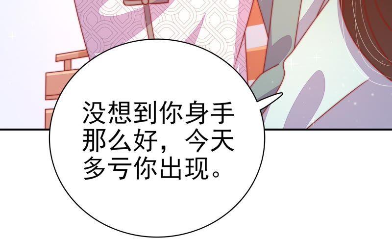 少帅每天都在吃醋第72话 般配的两人