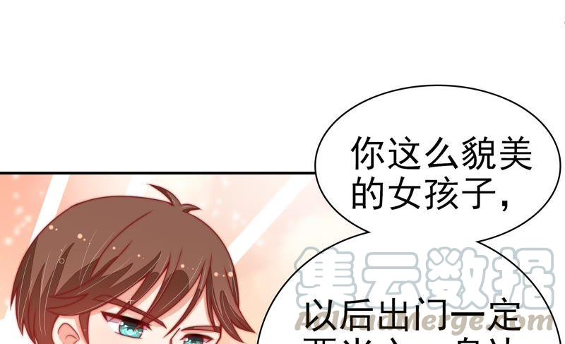 少帅每天都在吃醋第72话 般配的两人