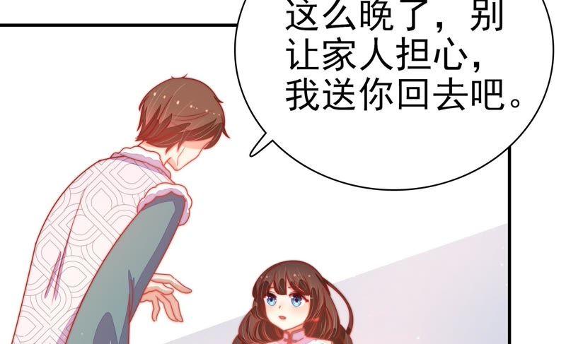 少帅每天都在吃醋第72话 般配的两人