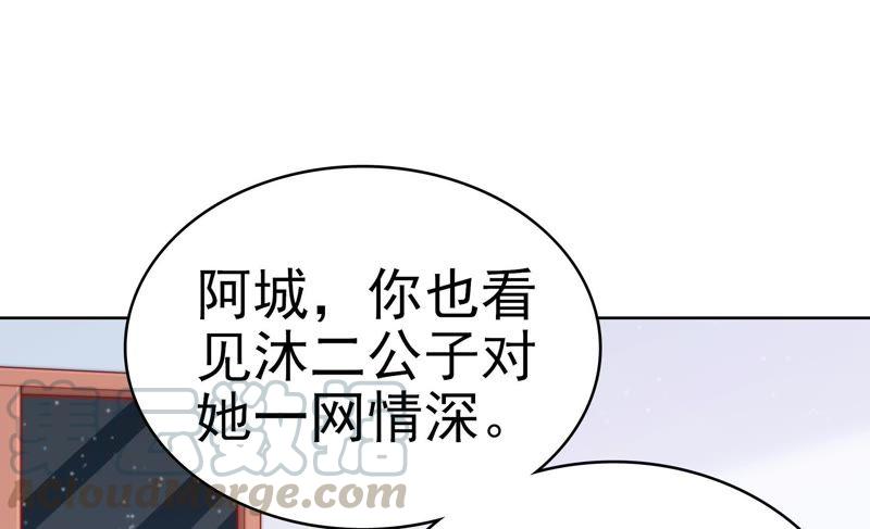 少帅每天都在吃醋第72话 般配的两人