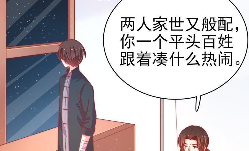 少帅每天都在吃醋第72话 般配的两人
