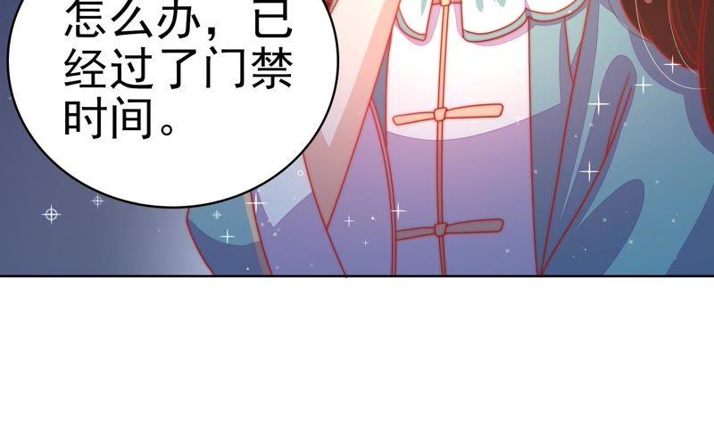 少帅每天都在吃醋第72话 般配的两人