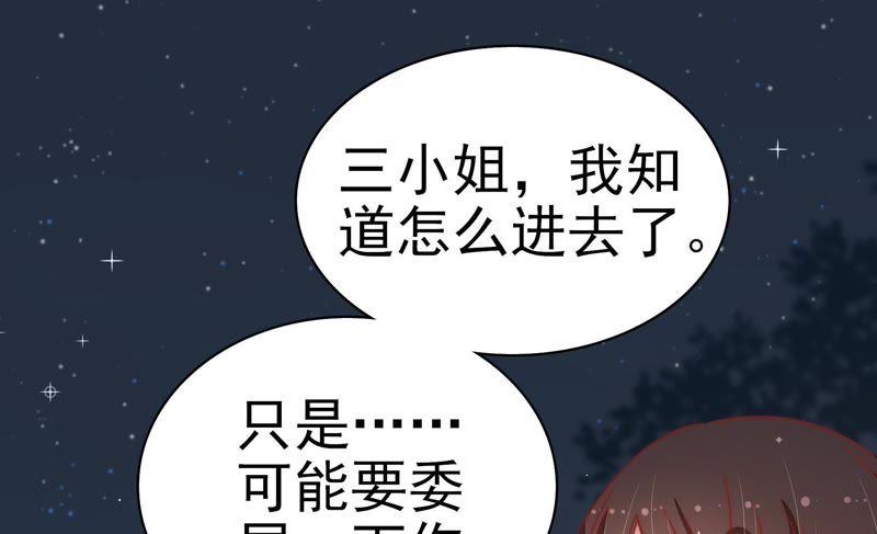 少帅每天都在吃醋第72话 般配的两人