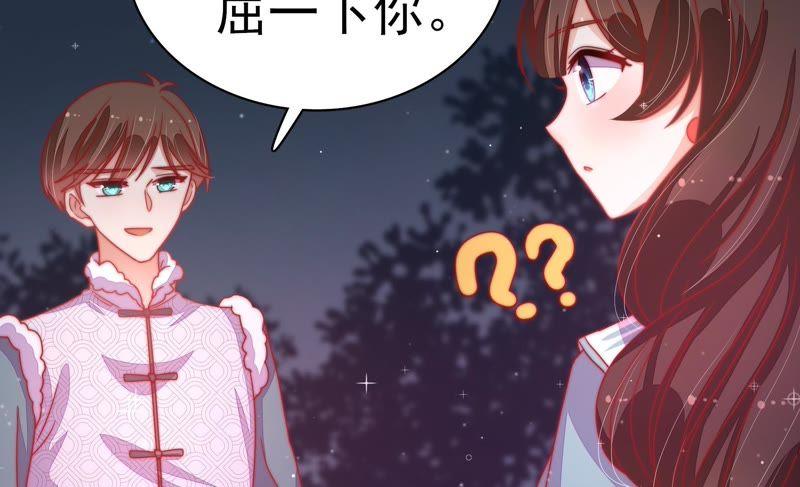少帅每天都在吃醋第72话 般配的两人