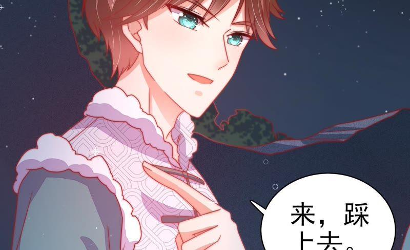 少帅每天都在吃醋第72话 般配的两人
